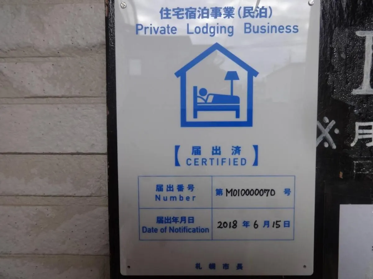Guest house Art Salon Hosokawa - Vacation Stay 13628 Sapporo